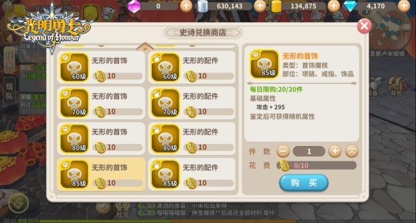 5人小队萌斗幻龙 《光明勇士》全新85级副本幻龙迷雾来袭