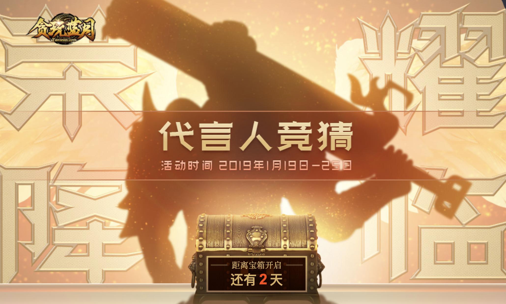 《贪玩蓝月》全新代言人,代码bug直指动作巨星甄子丹
