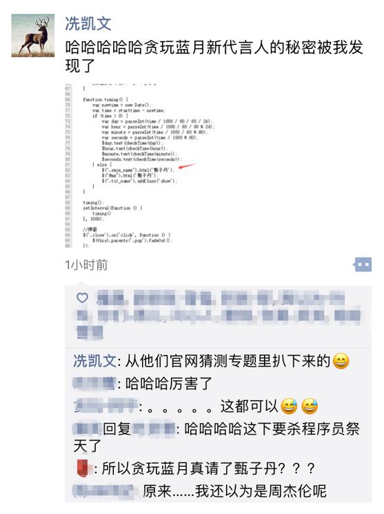 《贪玩蓝月》全新代言人,代码bug直指动作巨星甄子丹