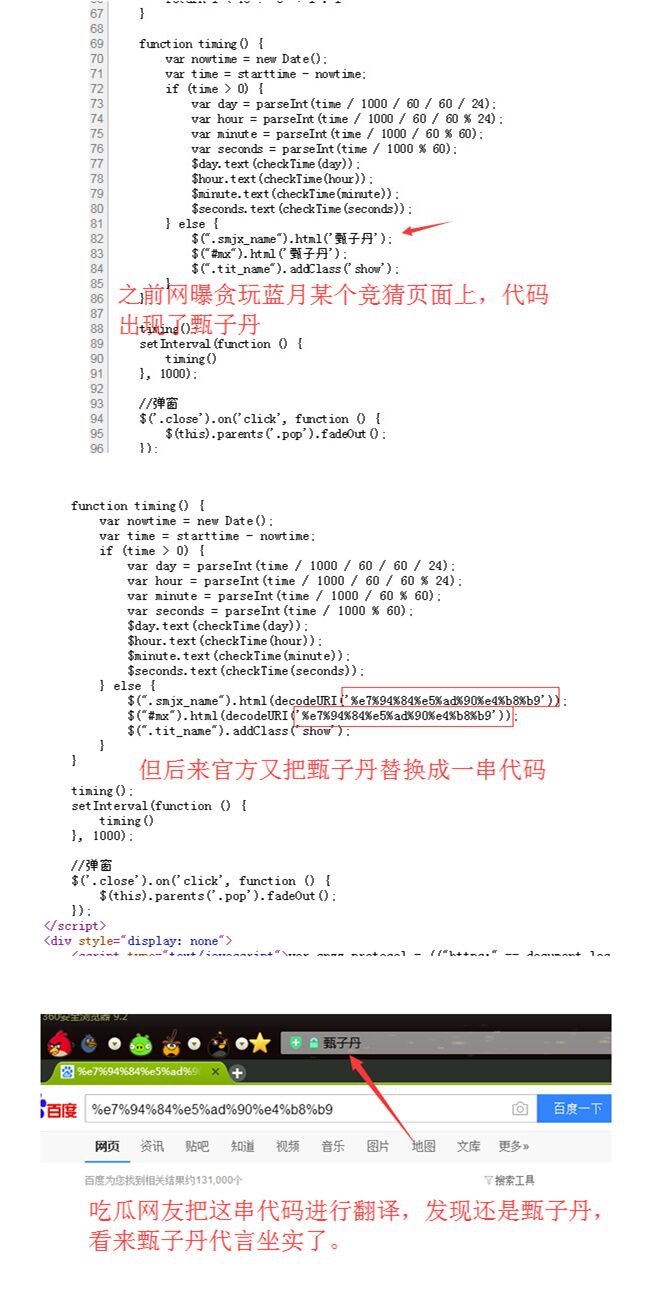 《贪玩蓝月》全新代言人,代码bug直指动作巨星甄子丹