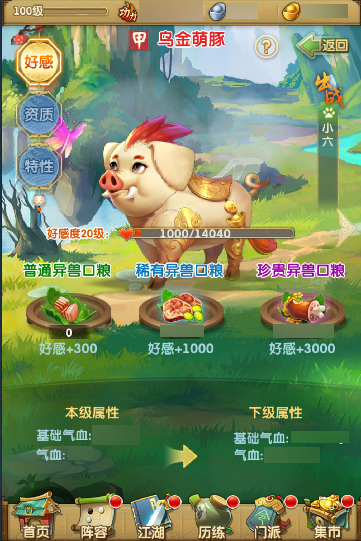 手游《大掌门2》周年版本今日上线 全新异兽震撼登场