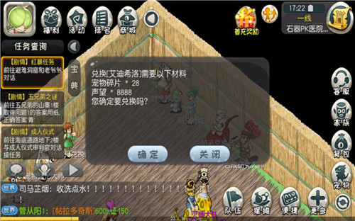 尼斯大陆再现《原始守卫战》新版本惊艳四座