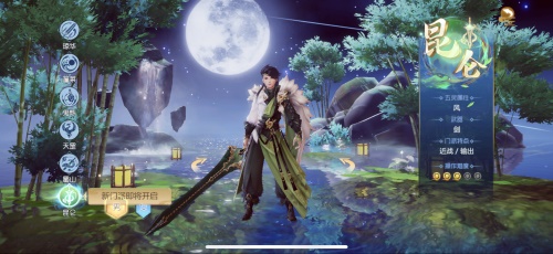 新门派改写PK格局 《仙剑奇侠传4》手游年度新版本前瞻