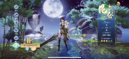 新门派改写PK格局 《仙剑奇侠传4》手游年度新版本前瞻