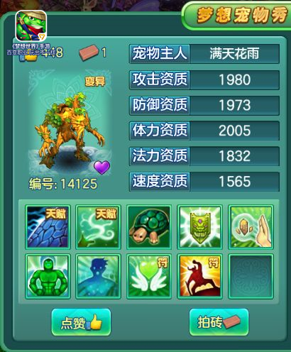 《梦想世界》手游全新内容正式开启 神奇宠物大曝光