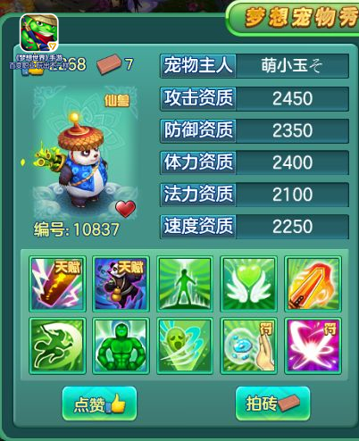 《梦想世界》手游全新内容正式开启 神奇宠物大曝光
