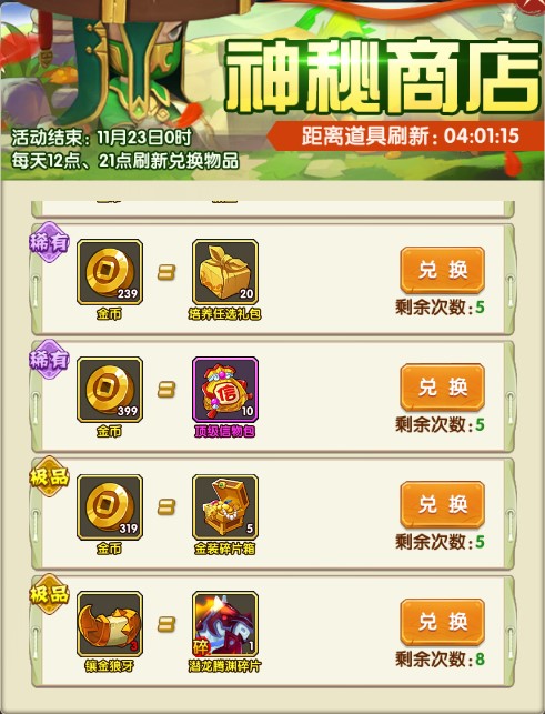 《全民主公2》全新版本火热上线 四大惊喜活动曝光