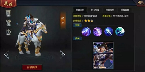 《梦三国手游》：内测数据大揭秘！最受欢迎的英雄竟然是ta！