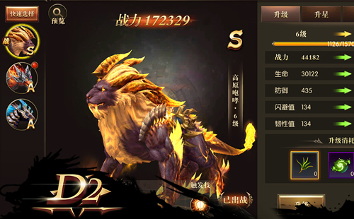 手游《D2》安卓测试即将开启 酷炫坐骑系统曝光