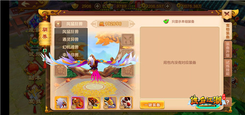 双十一一起买买买 《热血江湖手游》情缘时装介绍