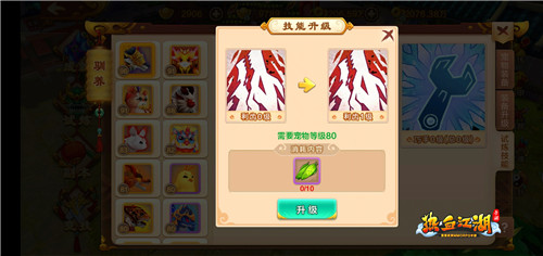 双十一一起买买买 《热血江湖手游》情缘时装介绍