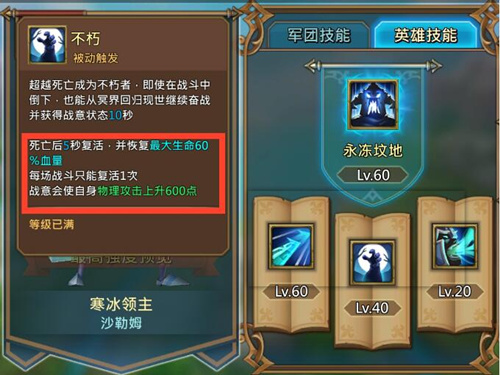 《王国纪元》攻略之如何成为一个猎魔达人