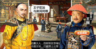 黄金周当官大大有赏 《一品官老爷》国庆福利曝光