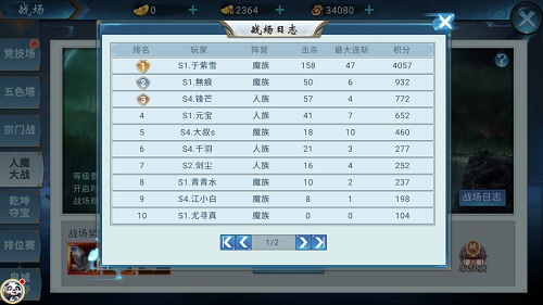 危机四伏！9187《仙侠六道》人魔大战一触即发