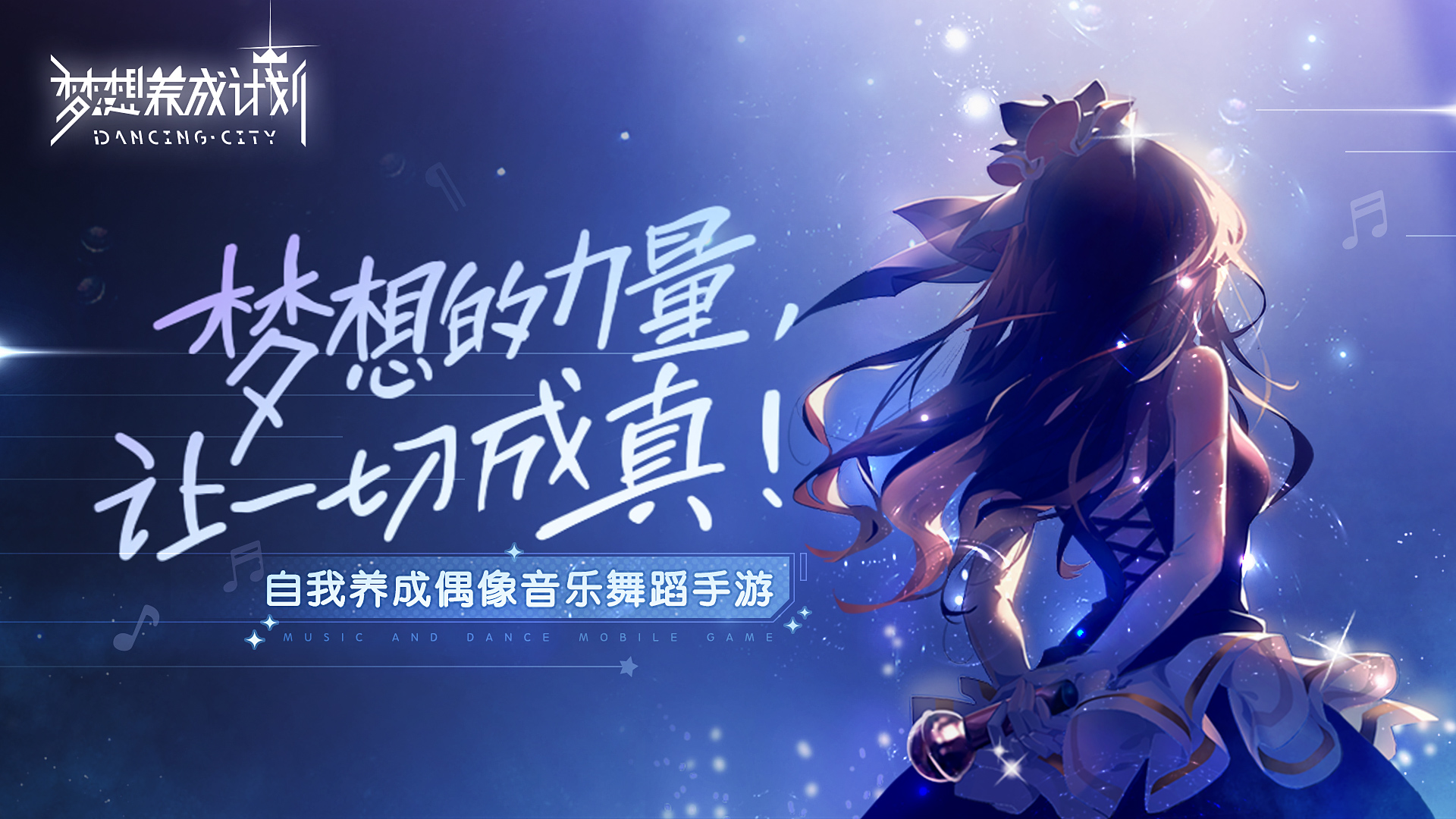 2020好玩的音乐舞蹈手游推荐 跟着音乐节奏操作角色