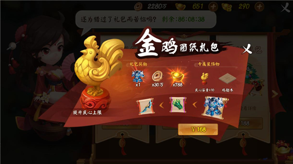 《颤抖吧三国》回归礼包大盘点!这几样你绝对不能错过!