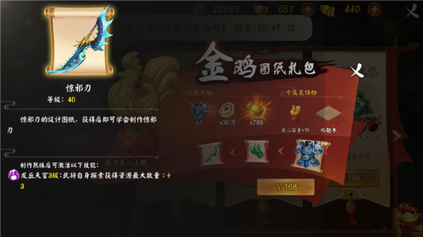 《颤抖吧三国》回归礼包大盘点!这几样你绝对不能错过!
