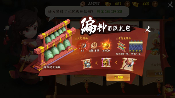 《颤抖吧三国》回归礼包大盘点!这几样你绝对不能错过!