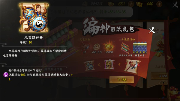 《颤抖吧三国》回归礼包大盘点!这几样你绝对不能错过!
