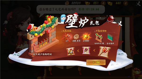 《颤抖吧三国》回归礼包大盘点!这几样你绝对不能错过!