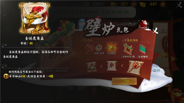 《颤抖吧三国》回归礼包大盘点!这几样你绝对不能错过!