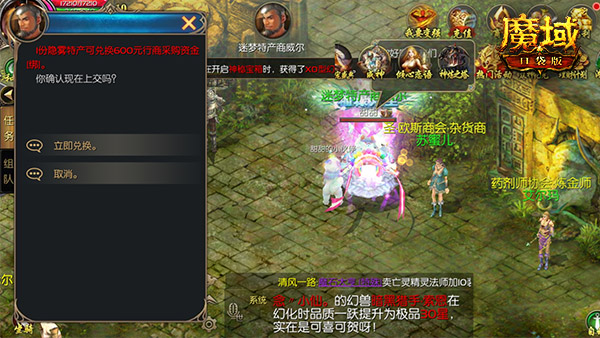 神威一展 魔石到手《魔域口袋版》经典福利回归