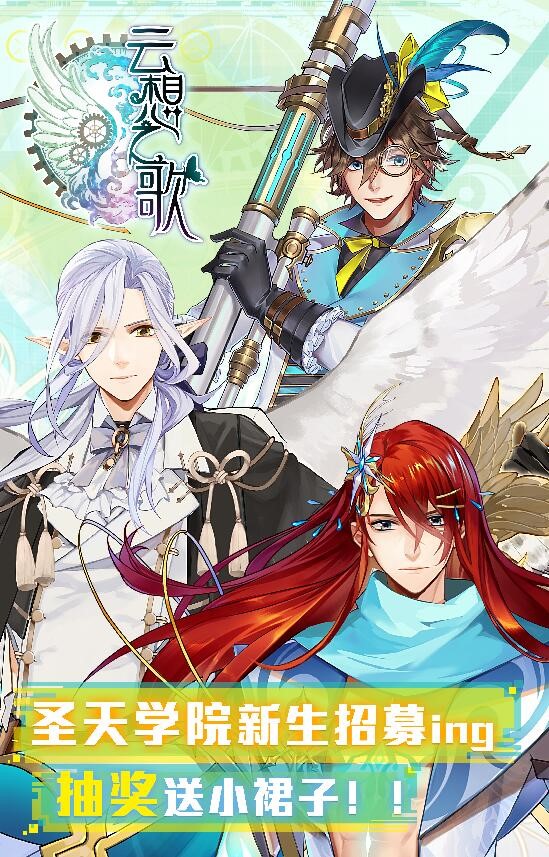 《云想之歌》参展魔都同人祭 丰富现场福利等你拿!