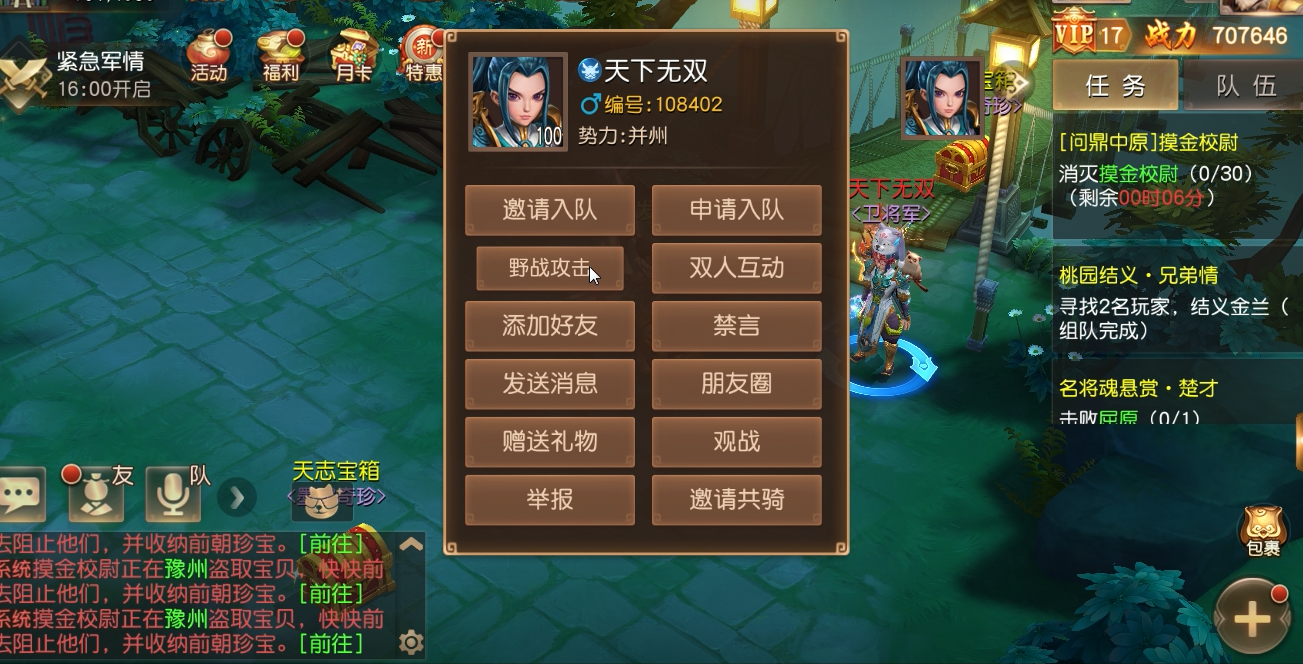 《三国如龙传》变态服明日燃情上线 25888元福利领到手软 