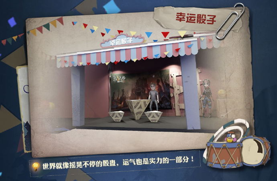 集齐印章领取豪礼 《第五人格》一周年线下生日派对即将来袭 