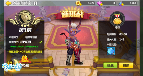 成为最强王者 《星月-命运之轮》PVE玩法材料获取心得分享