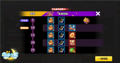成为最强王者 《星月-命运之轮》PVE玩法材料获取心得分享