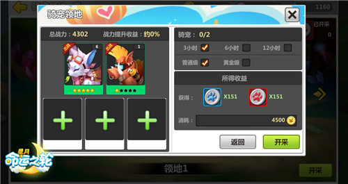 成为最强王者 《星月-命运之轮》PVE玩法材料获取心得分享
