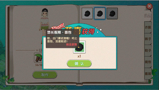 还原日式动画人物装扮《小森生活》服装系统首曝