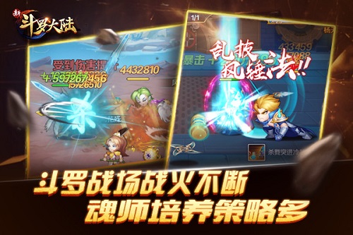 《新斗罗大陆》新版本2月28日上线 全大陆精英赛即将开打