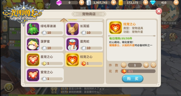 死而复生 手游《光明勇士》全新金色宠物火焰豹揭秘