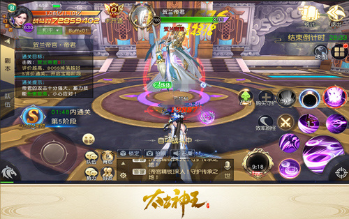 《太古神王》手游新资料片火热上线 全新试炼副本揭秘