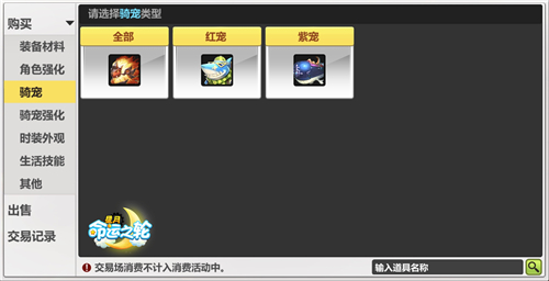 不要闲置就要小钱钱 《星月-命运之轮》交易行系统曝光