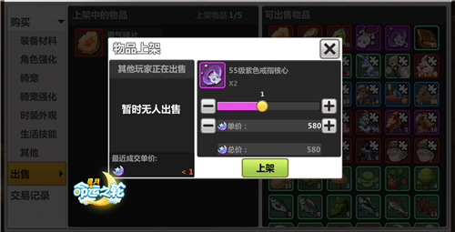 不要闲置就要小钱钱 《星月-命运之轮》交易行系统曝光