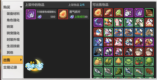 不要闲置就要小钱钱 《星月-命运之轮》交易行系统曝光