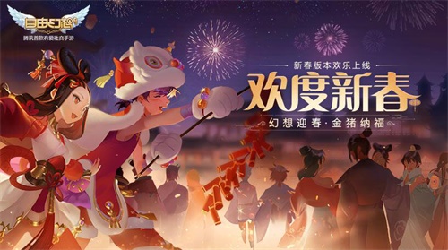 《自由幻想》手游全新版本今日重磅登场 多样玩法趣味来袭