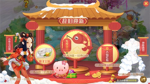 《自由幻想》手游全新版本今日重磅登场 多样玩法趣味来袭