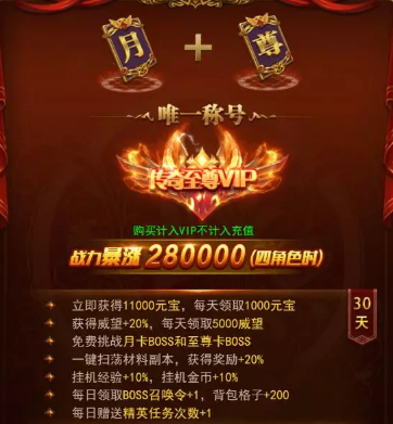 2019第一桶金《热血合击》元宝获取全解