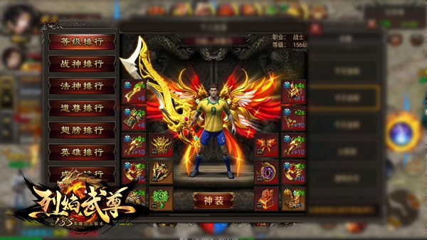 助你威名震玛法 《烈焰武尊》热血修炼功守道