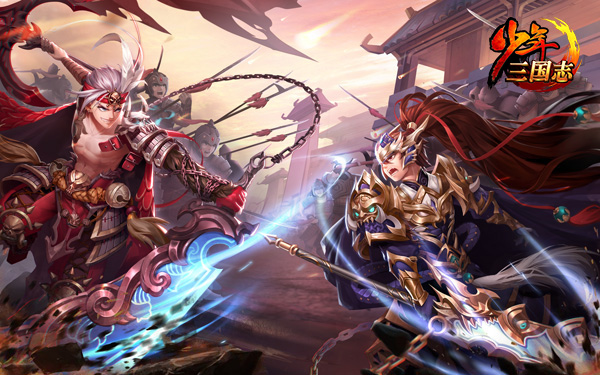《少年三国志》年度资料片今日上线 全新武将登场