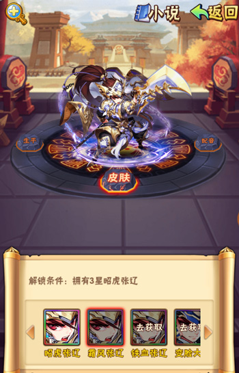 《少年三国志》年度资料片今日上线 全新武将登场