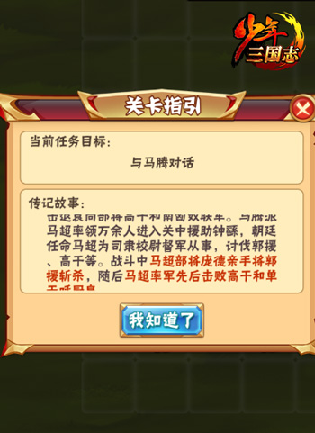 《少年三国志》年度资料片今日上线 全新武将登场