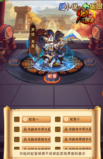 《少年三国志》年度资料片今日上线 全新武将登场