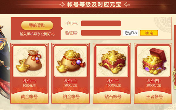 《热血合击》12月10日震撼公测 预约即享百万元宝大奖