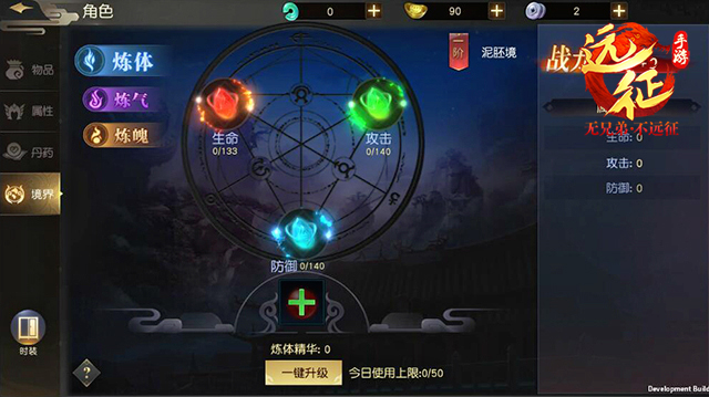 《远征手游》新资料片10月26日重磅登场 原创第六职业登场