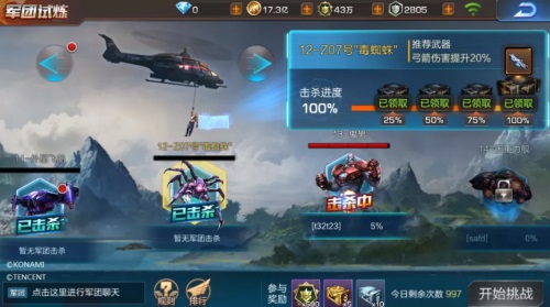 《魂斗罗：归来》军团试炼火力全开 英雄绿箭侠免费送